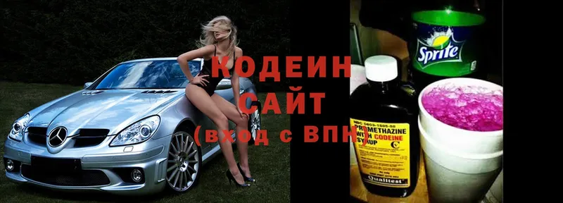 Кодеин напиток Lean (лин)  Балашов 