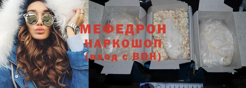 Меф mephedrone  Балашов 